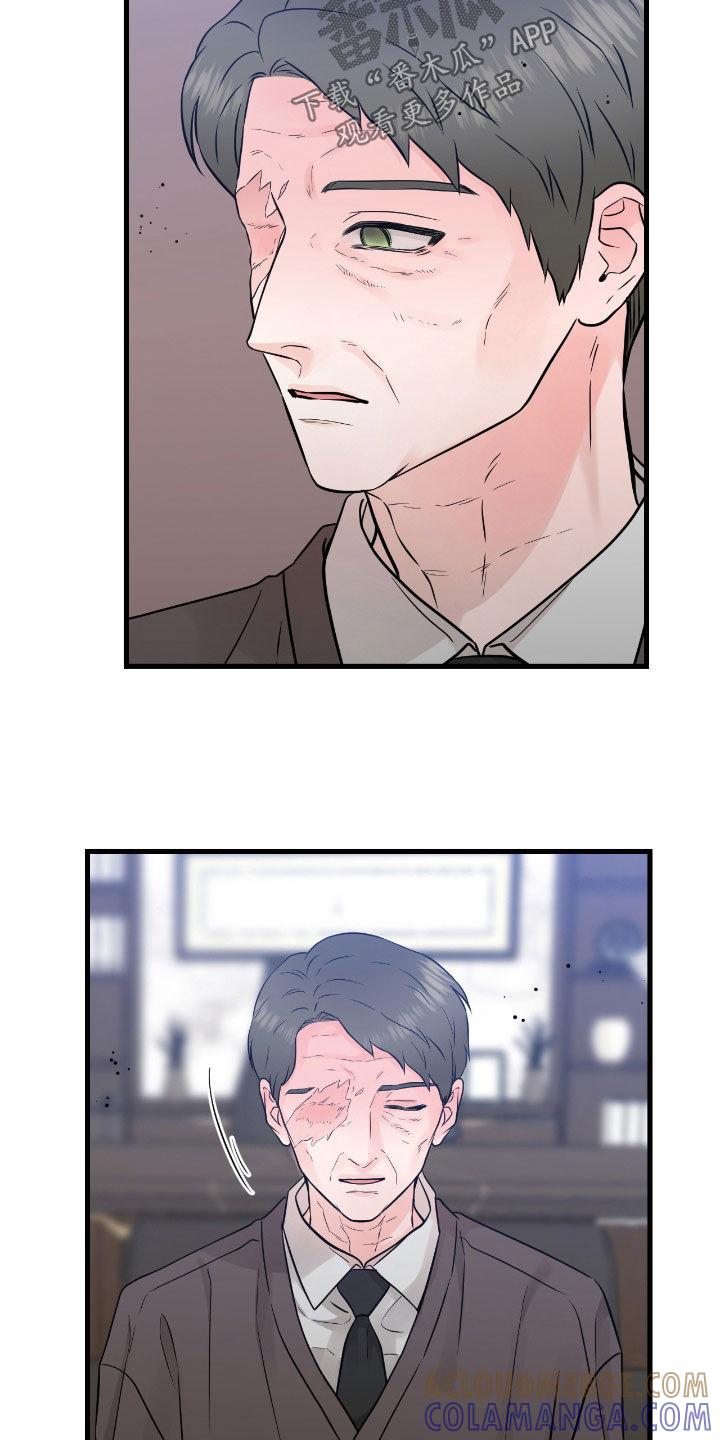 第82章：【第二季】过度保护-绝命重逢-Uiaoenm（第15张）