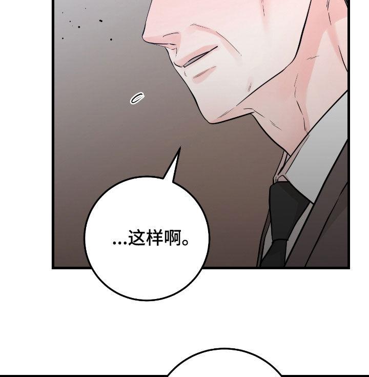 第82章：【第二季】过度保护-绝命重逢-Uiaoenm（第18张）