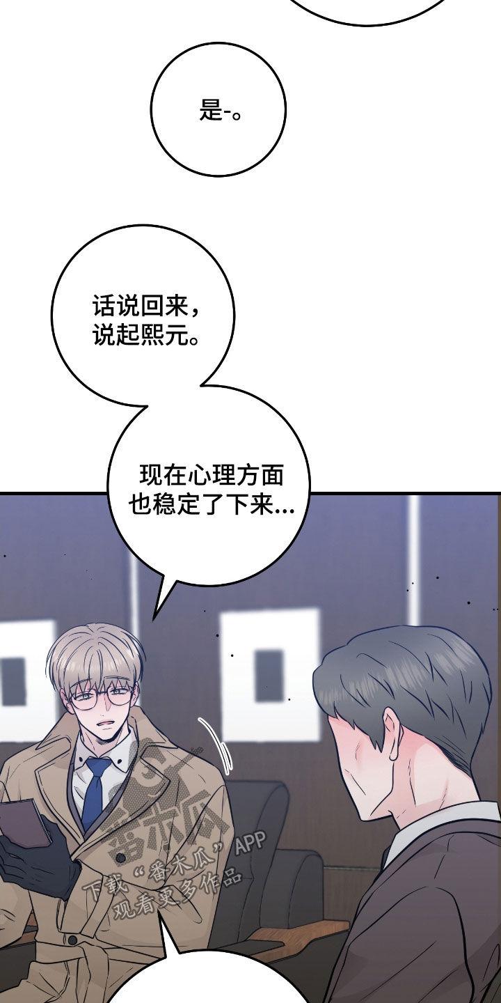 第82章：【第二季】过度保护-绝命重逢-Uiaoenm（第10张）