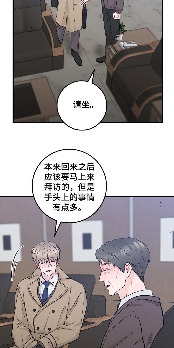 第82章：【第二季】过度保护-绝命重逢-Uiaoenm（第6张）
