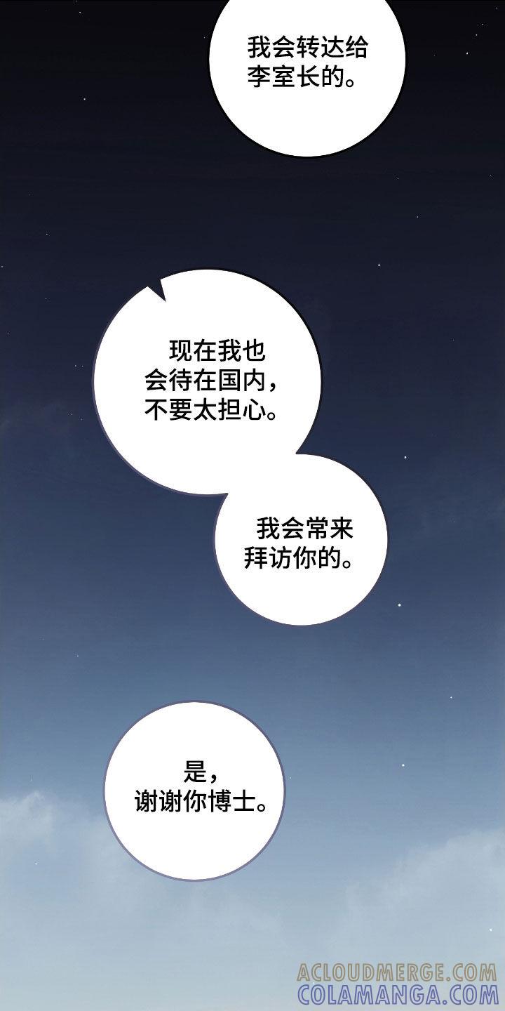 第82章：【第二季】过度保护-绝命重逢-Uiaoenm（第19张）