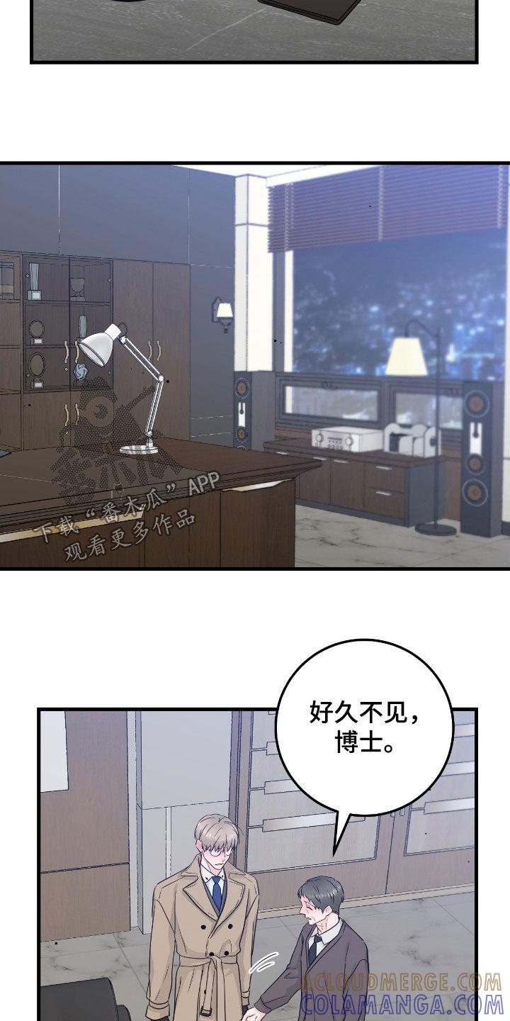 第82章：【第二季】过度保护-绝命重逢-Uiaoenm（第5张）