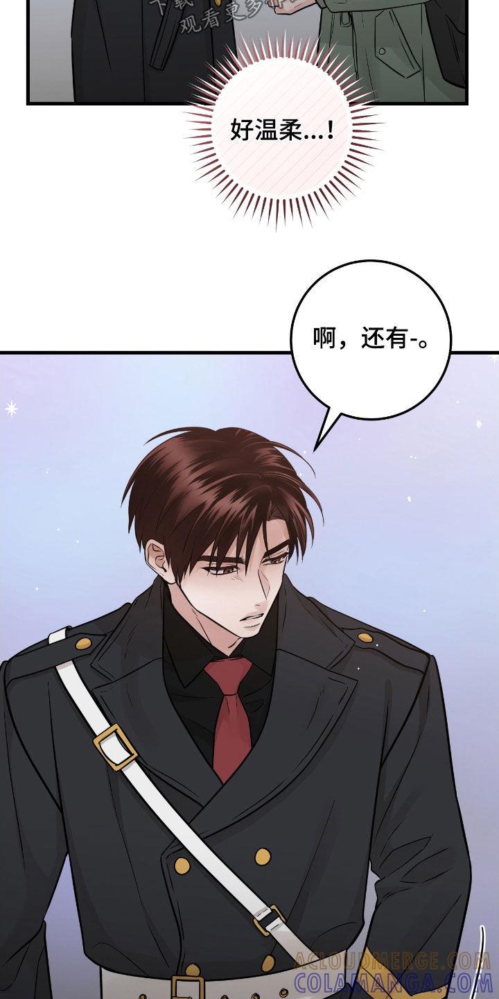 第83章：【第二季】搭档-绝命重逢-Uiaoenm（第11张）