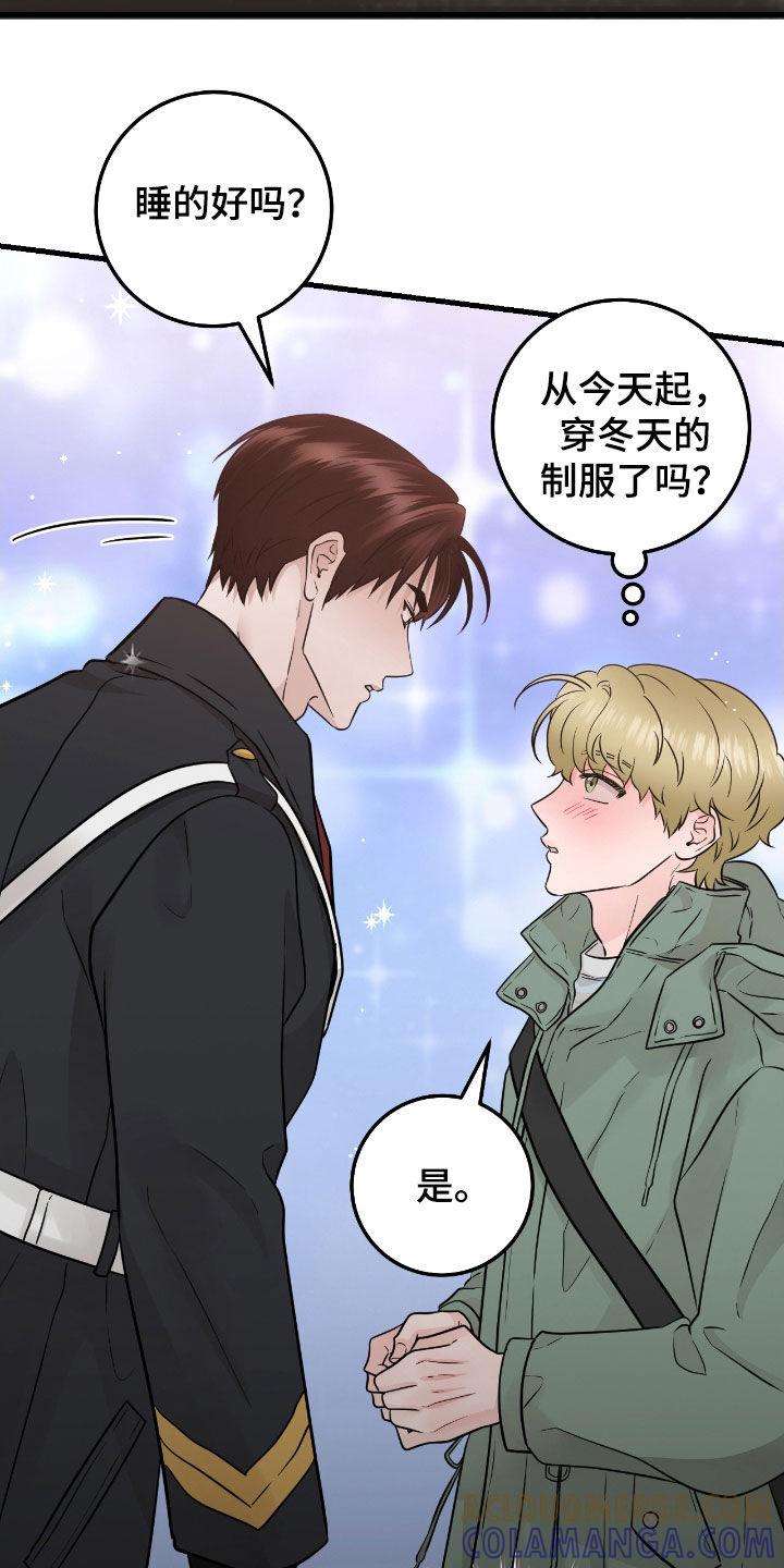 第83章：【第二季】搭档-绝命重逢-Uiaoenm（第9张）