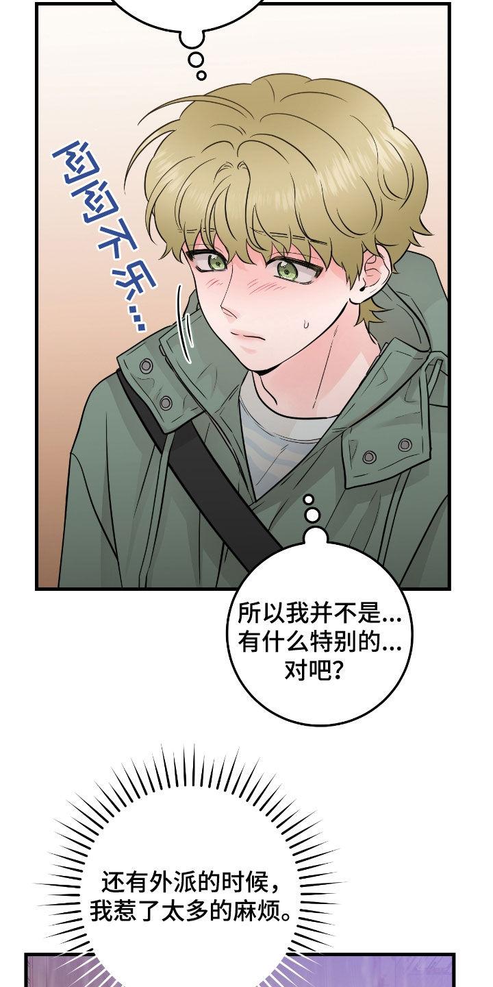 第83章：【第二季】搭档-绝命重逢-Uiaoenm（第20张）