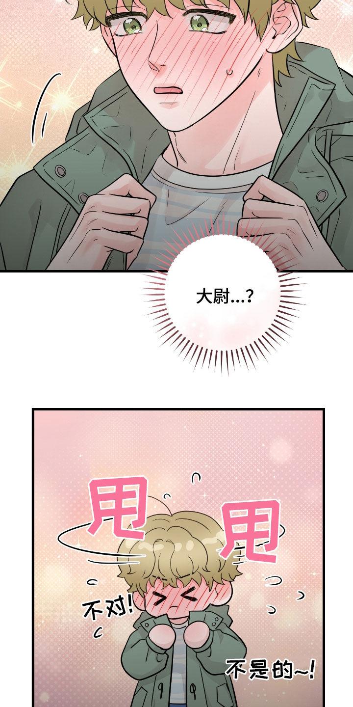 第83章：【第二季】搭档-绝命重逢-Uiaoenm（第4张）