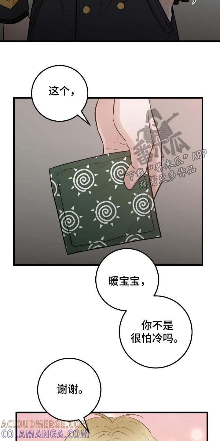 第83章：【第二季】搭档-绝命重逢-Uiaoenm（第13张）