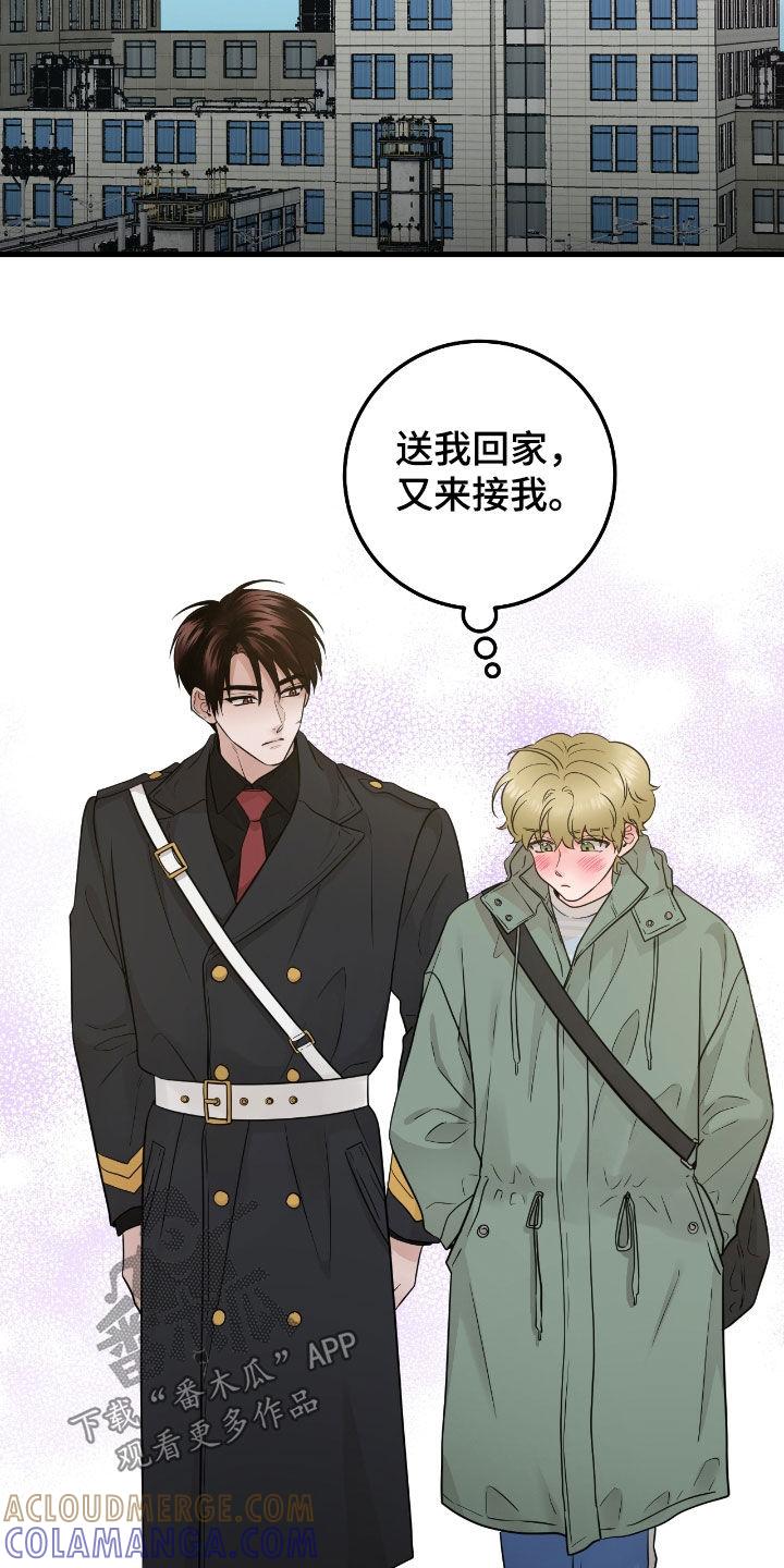 第83章：【第二季】搭档-绝命重逢-Uiaoenm（第15张）