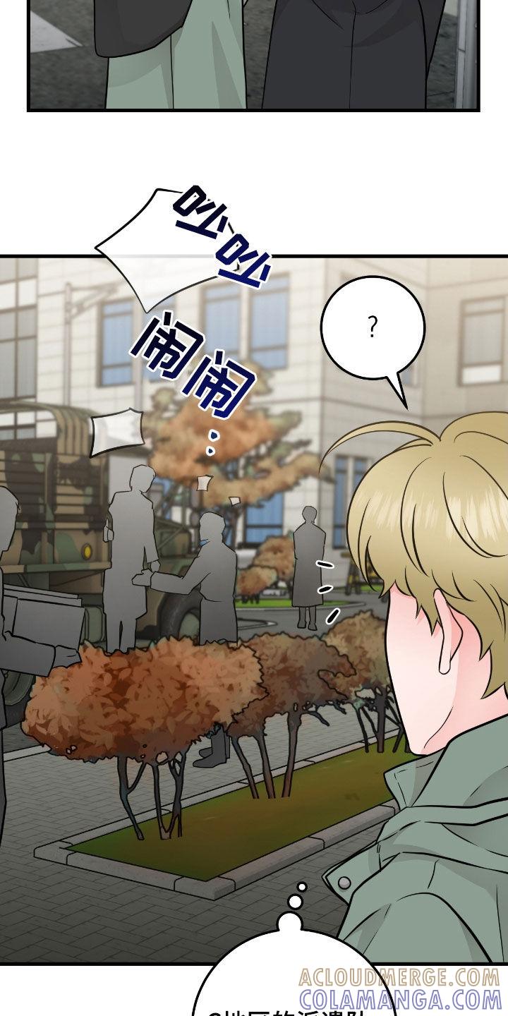 第83章：【第二季】搭档-绝命重逢-Uiaoenm（第17张）