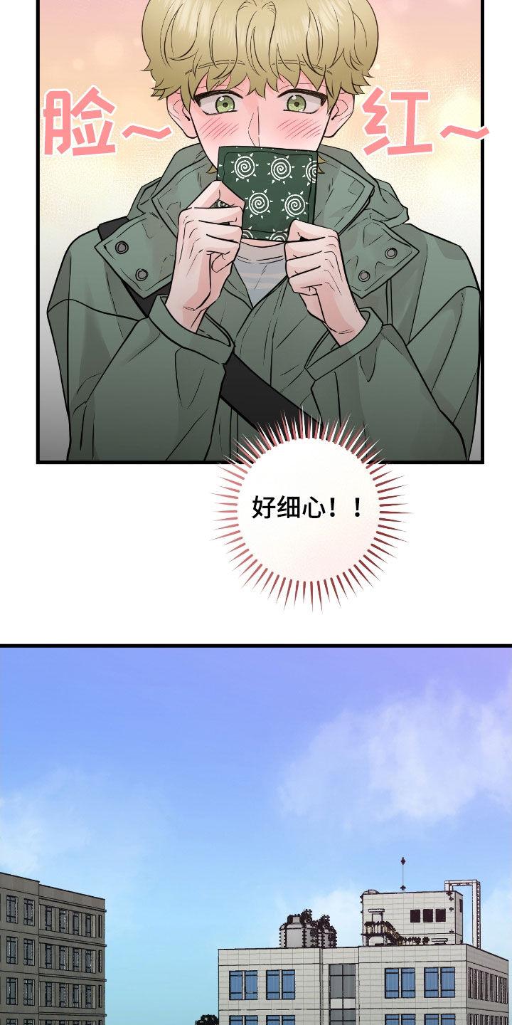 第83章：【第二季】搭档-绝命重逢-Uiaoenm（第14张）