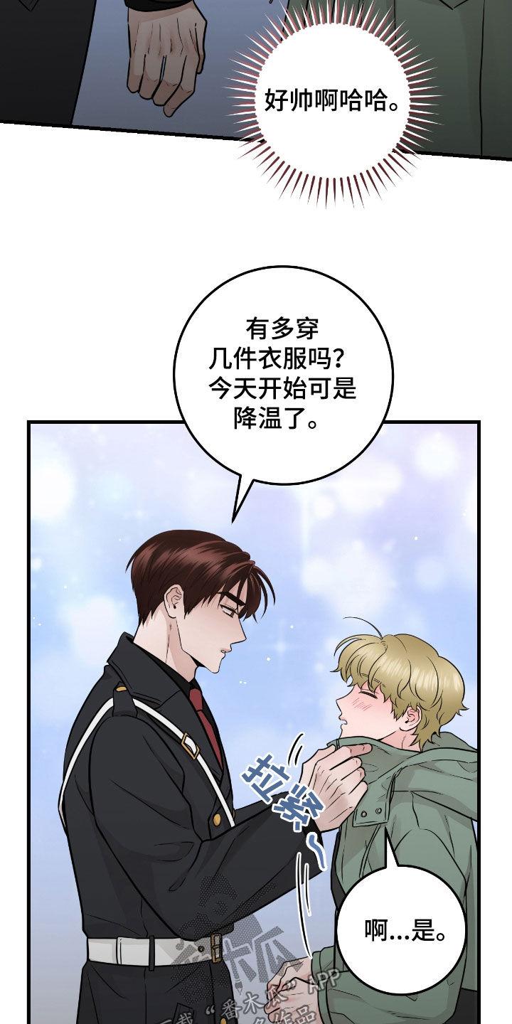 第83章：【第二季】搭档-绝命重逢-Uiaoenm（第10张）