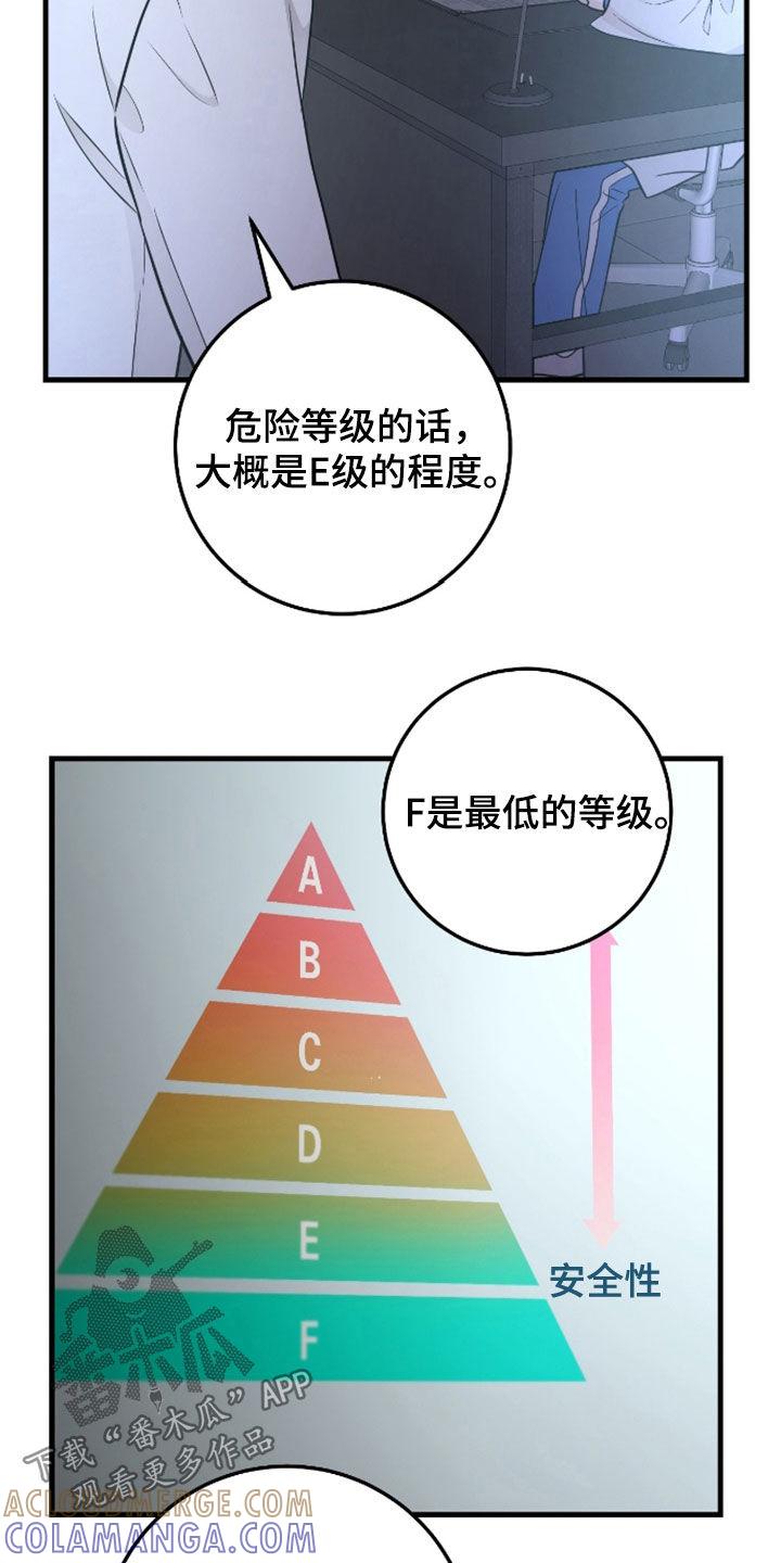 第84章：【第二季】会议-绝命重逢-Uiaoenm（第9张）