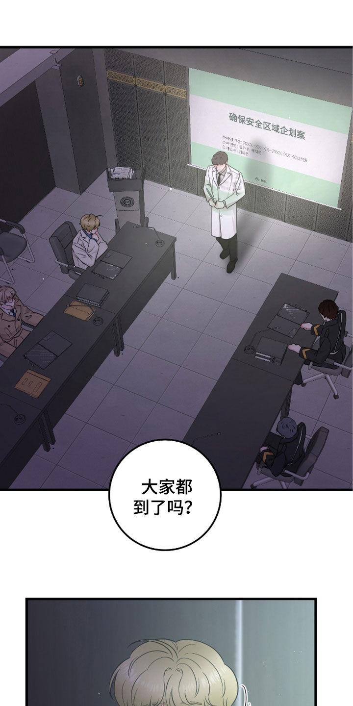 第84章：【第二季】会议-绝命重逢-Uiaoenm（第2张）