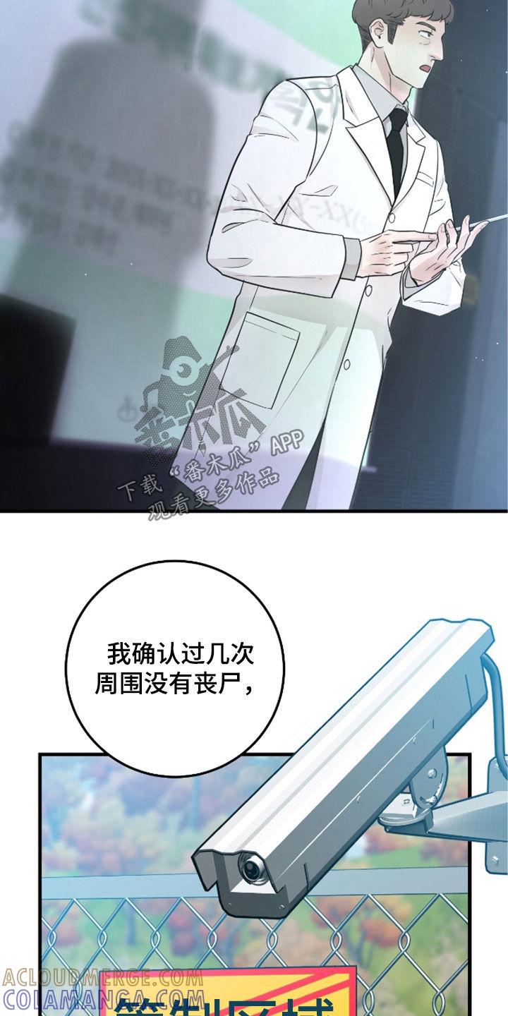 第84章：【第二季】会议-绝命重逢-Uiaoenm（第5张）