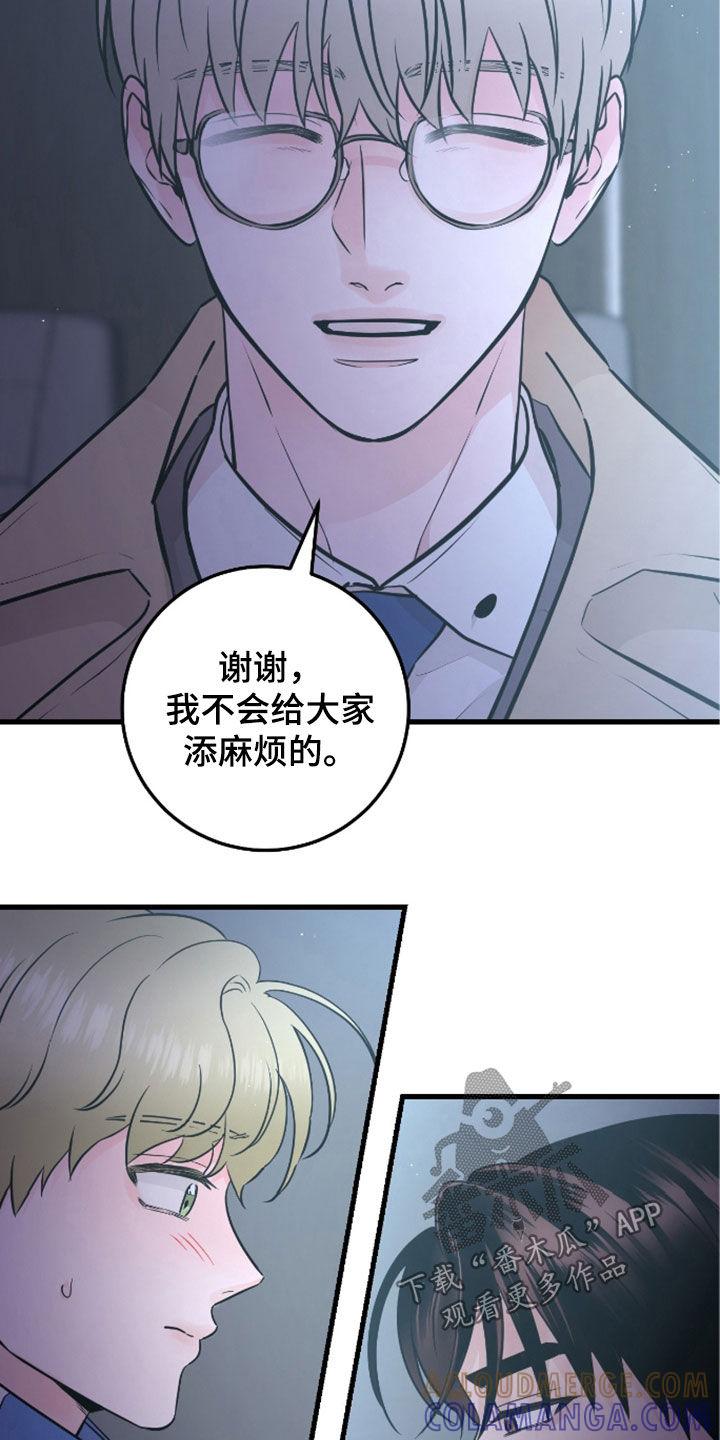 第84章：【第二季】会议-绝命重逢-Uiaoenm（第19张）