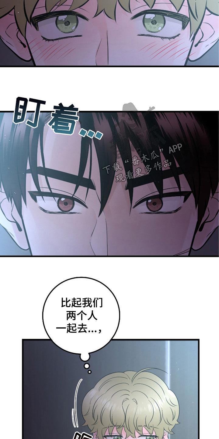 第84章：【第二季】会议-绝命重逢-Uiaoenm（第14张）