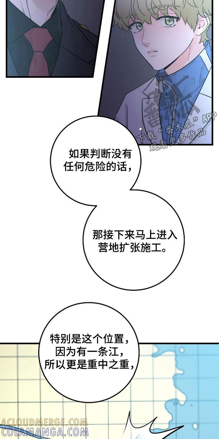 第84章：【第二季】会议-绝命重逢-Uiaoenm（第7张）