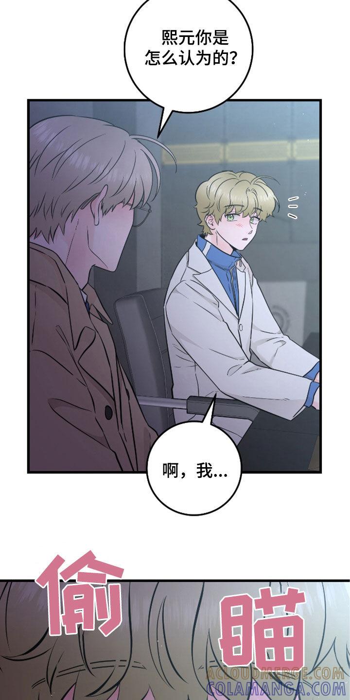 第84章：【第二季】会议-绝命重逢-Uiaoenm（第13张）