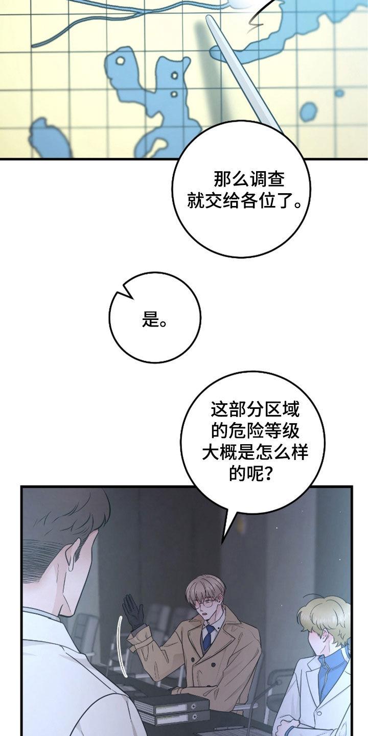 第84章：【第二季】会议-绝命重逢-Uiaoenm（第8张）
