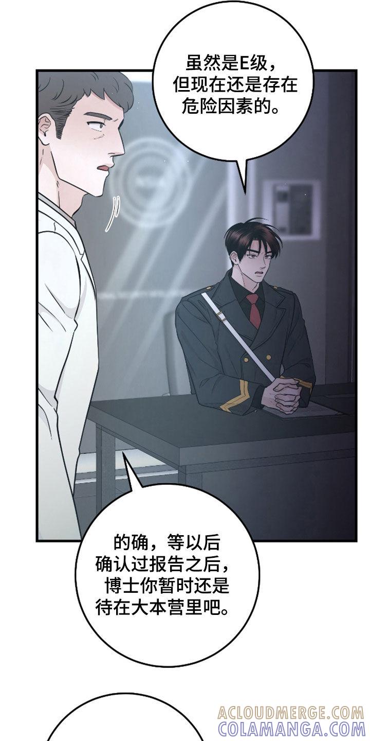 第84章：【第二季】会议-绝命重逢-Uiaoenm（第11张）