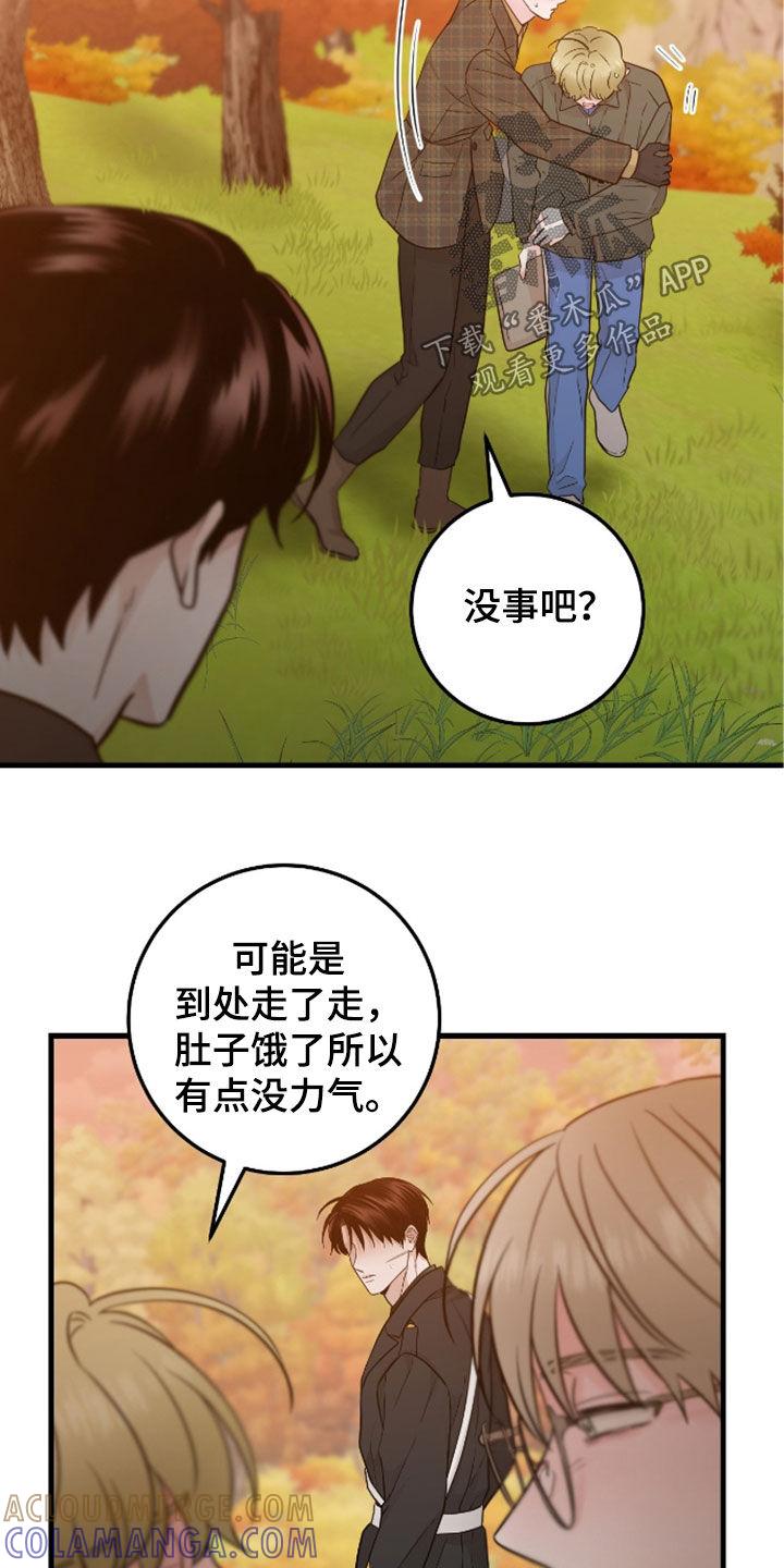 第85章：【第二季】态度冷淡-绝命重逢-Uiaoenm（第21张）