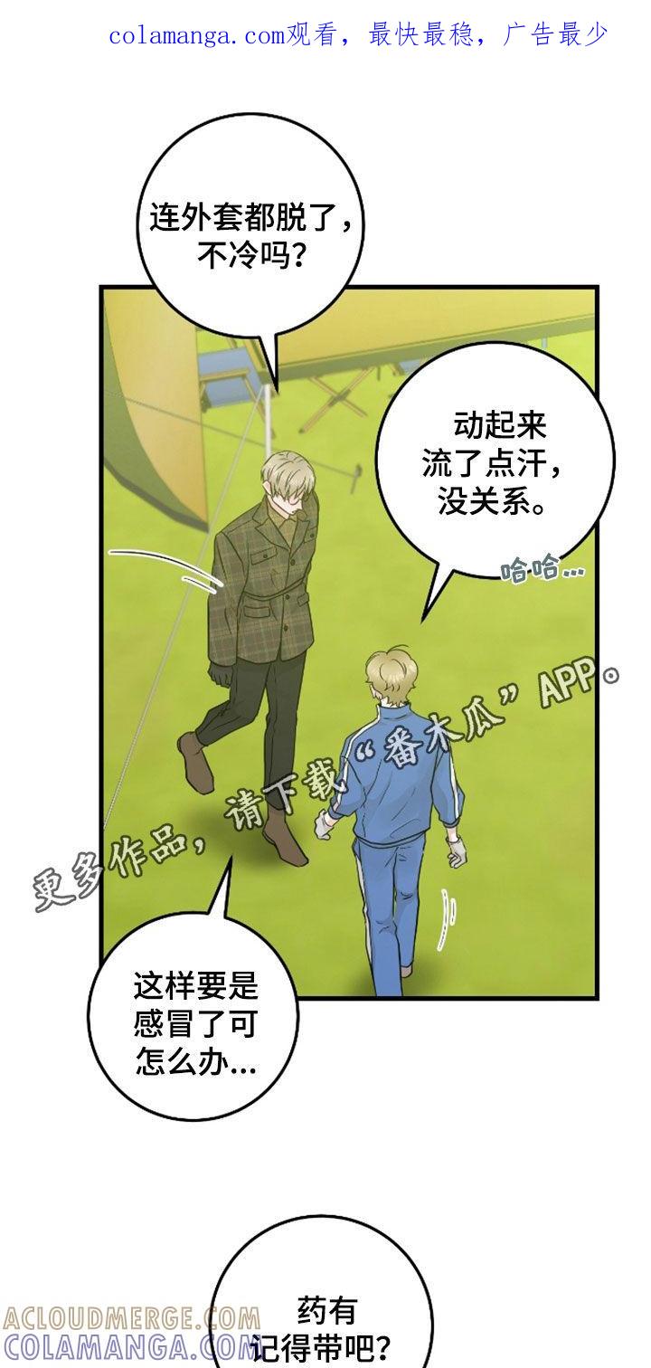 第85章：【第二季】态度冷淡-绝命重逢-Uiaoenm（第1张）