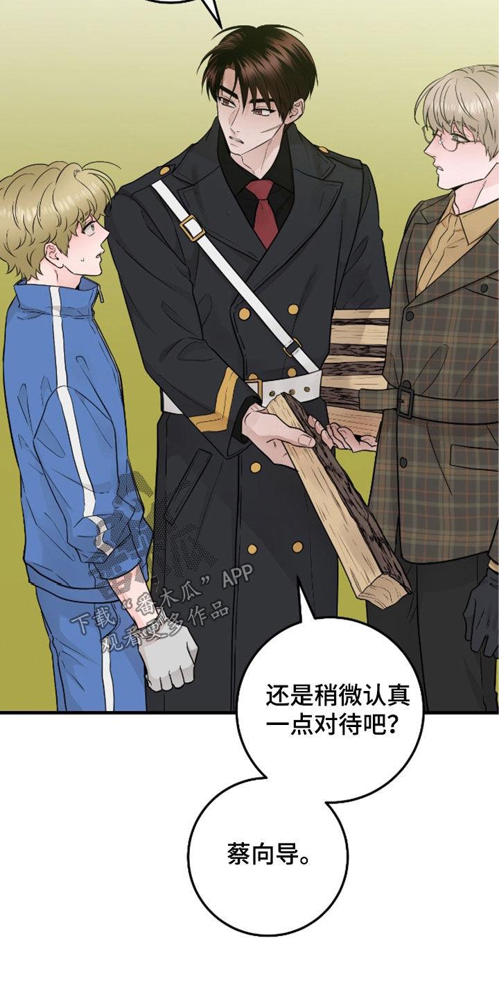 第85章：【第二季】态度冷淡-绝命重逢-Uiaoenm（第8张）