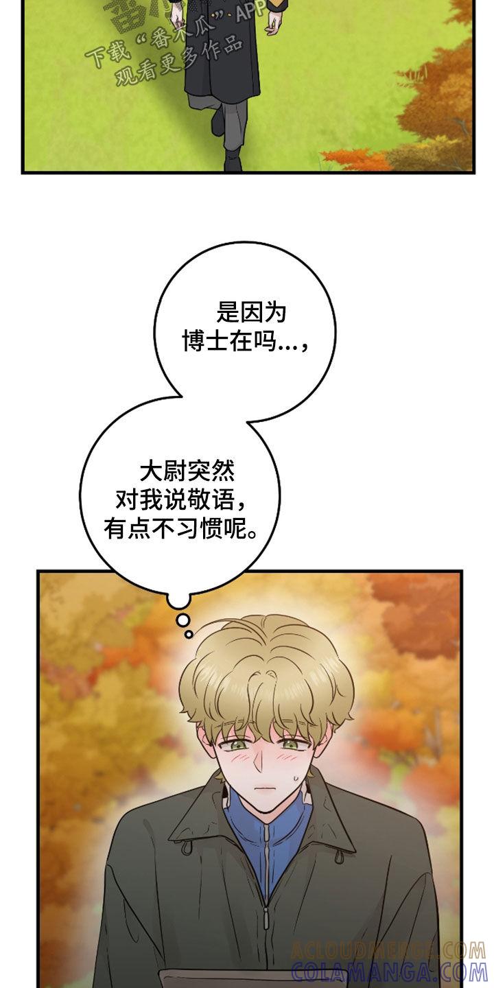 第85章：【第二季】态度冷淡-绝命重逢-Uiaoenm（第19张）