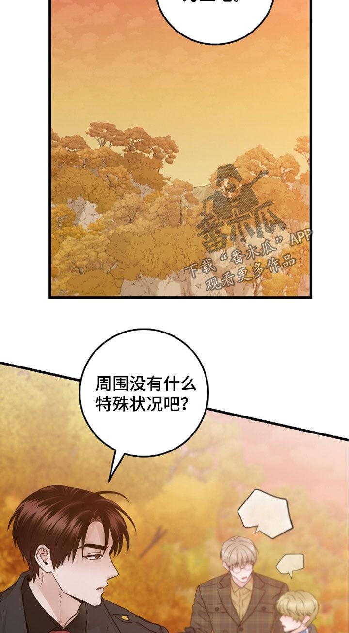第85章：【第二季】态度冷淡-绝命重逢-Uiaoenm（第16张）