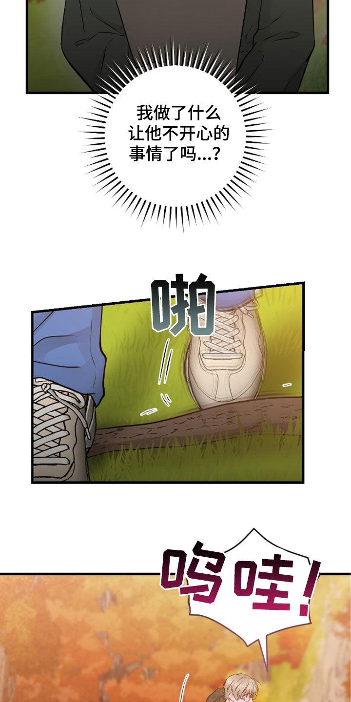 第85章：【第二季】态度冷淡-绝命重逢-Uiaoenm（第20张）