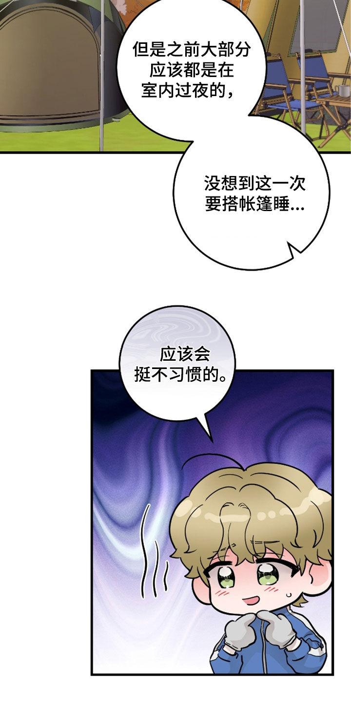 第85章：【第二季】态度冷淡-绝命重逢-Uiaoenm（第4张）