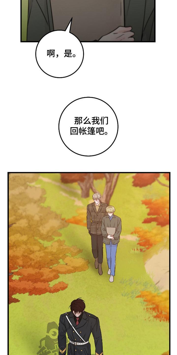 第85章：【第二季】态度冷淡-绝命重逢-Uiaoenm（第18张）