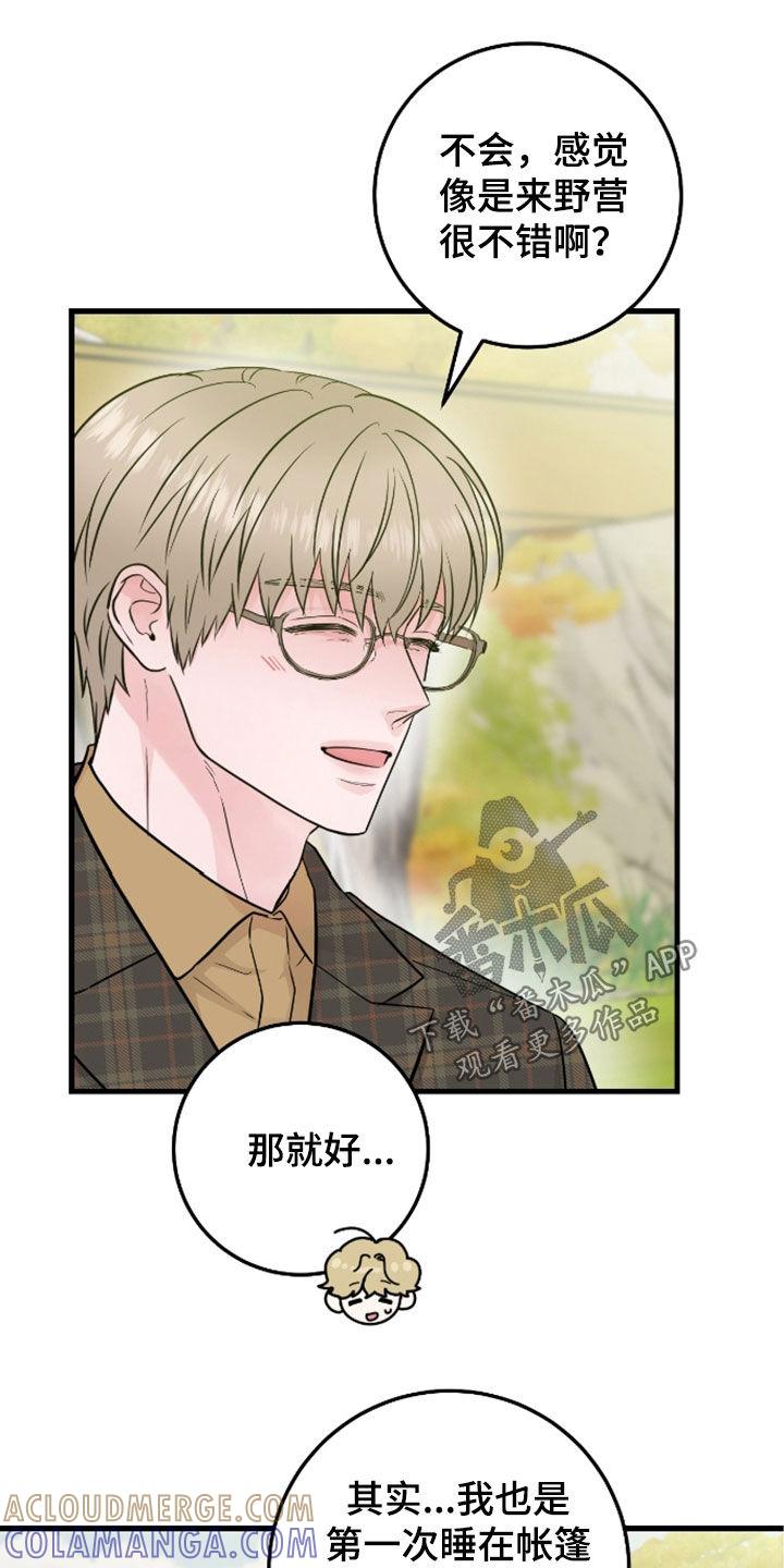 第85章：【第二季】态度冷淡-绝命重逢-Uiaoenm（第5张）