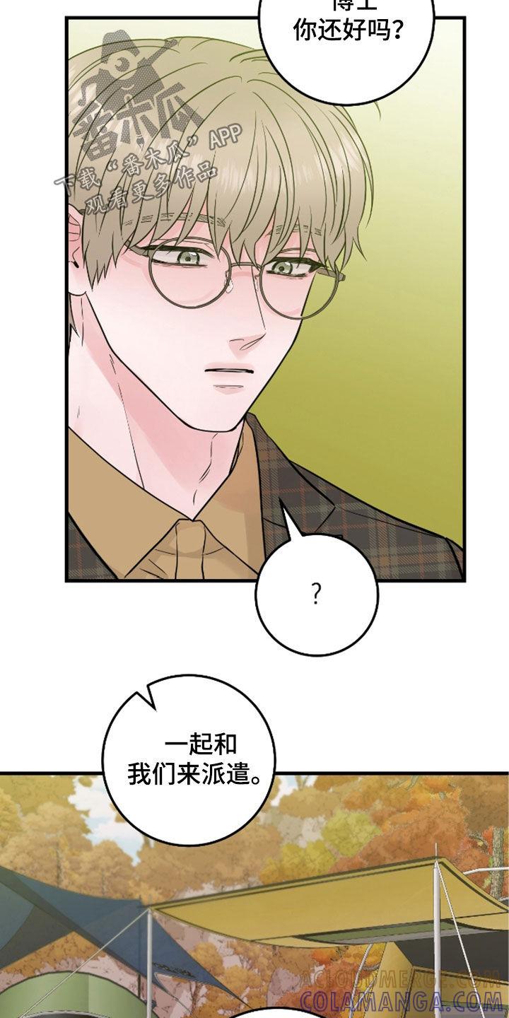 第85章：【第二季】态度冷淡-绝命重逢-Uiaoenm（第3张）