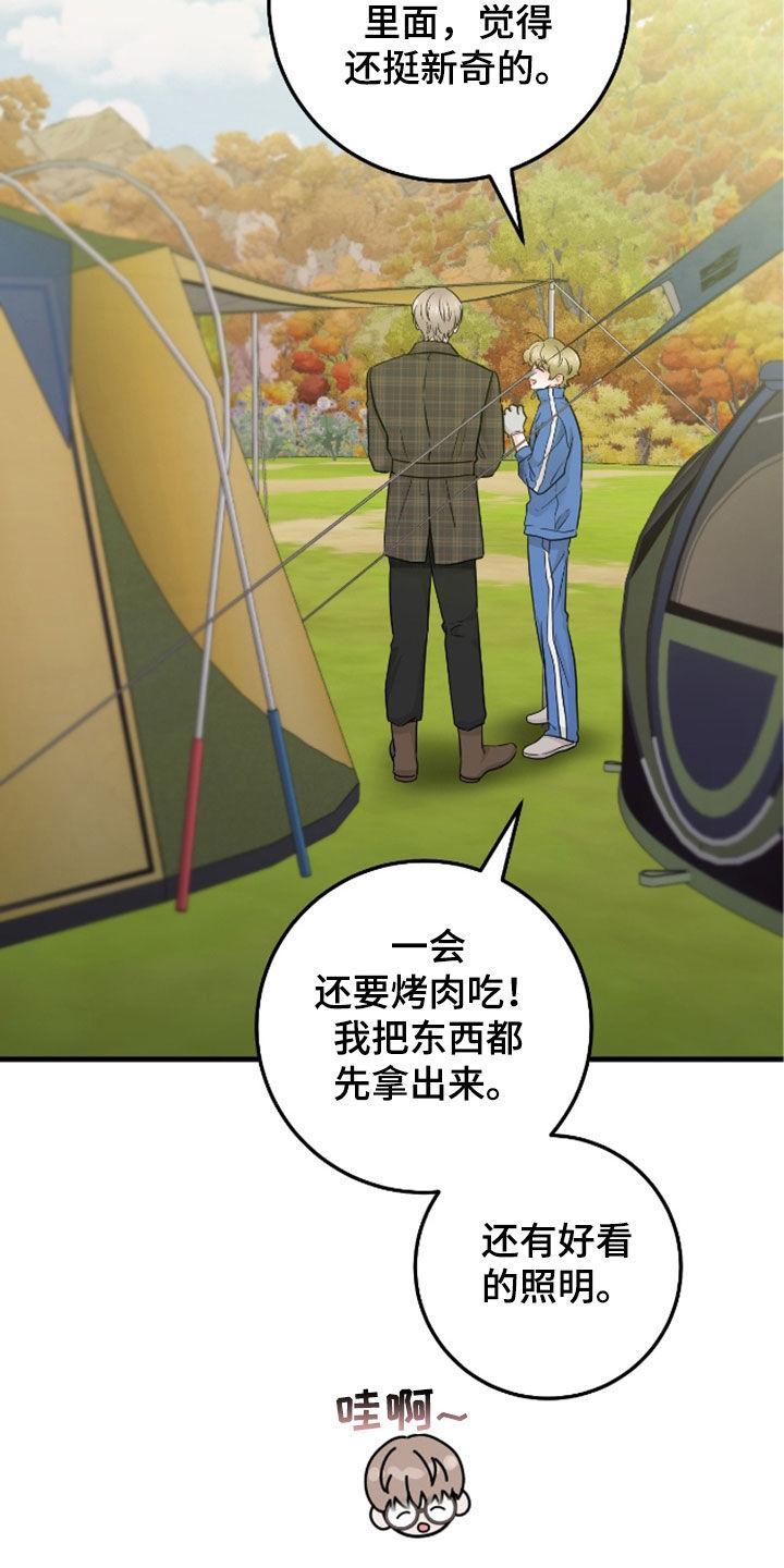 第85章：【第二季】态度冷淡-绝命重逢-Uiaoenm（第6张）