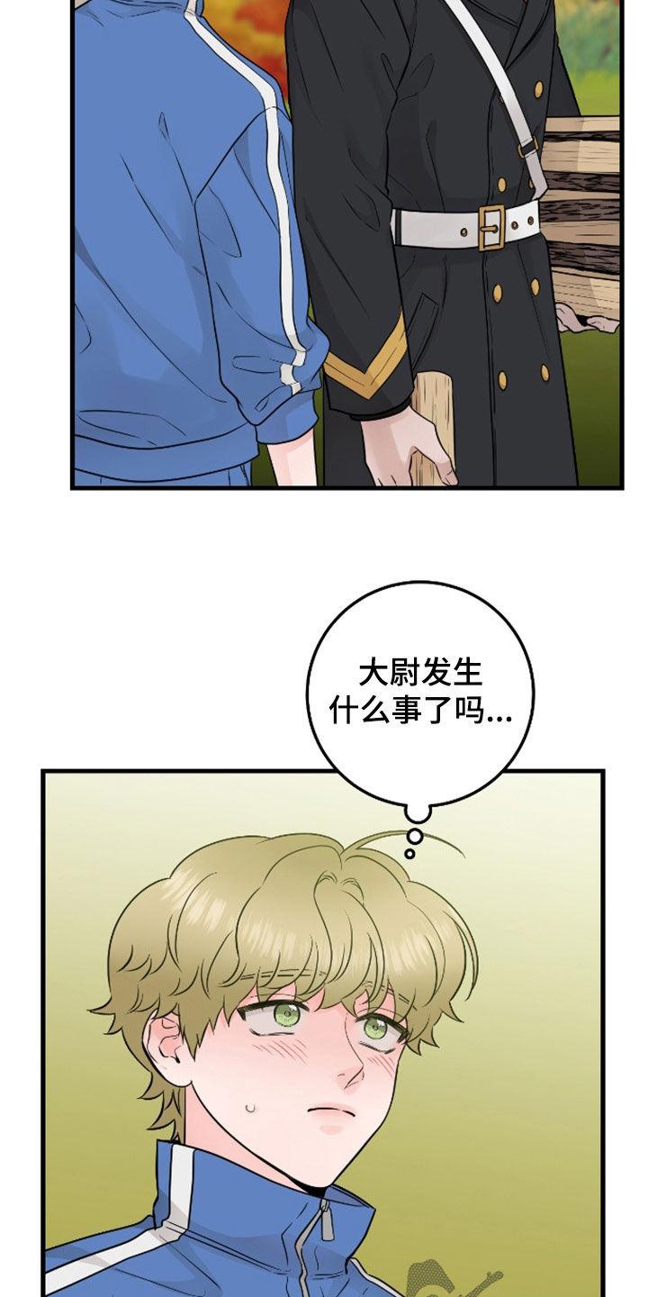 第85章：【第二季】态度冷淡-绝命重逢-Uiaoenm（第10张）