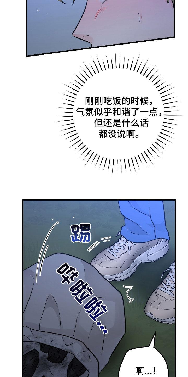 第86章：【第二季】没什么事-绝命重逢-Uiaoenm（第10张）