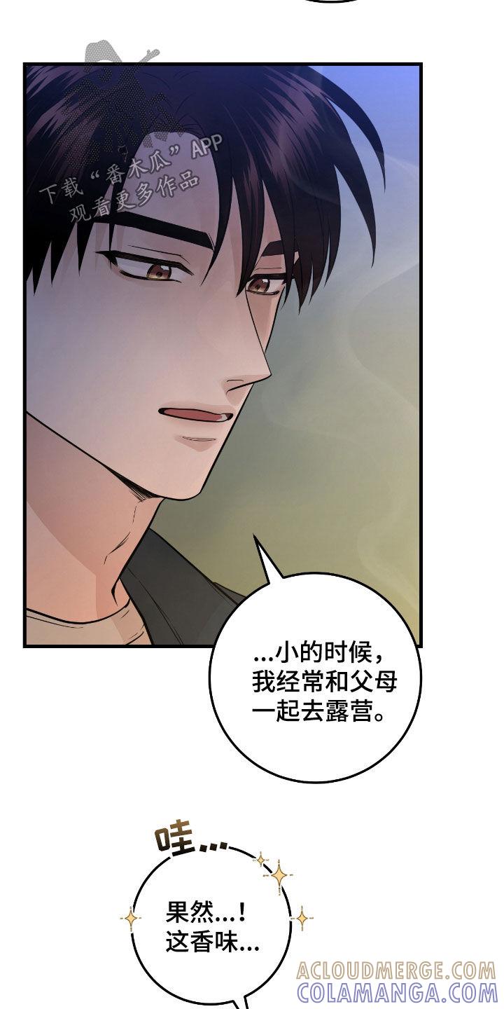第86章：【第二季】没什么事-绝命重逢-Uiaoenm（第3张）