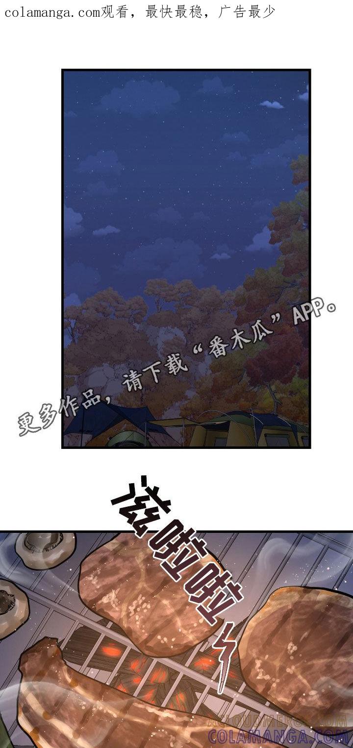 第86章：【第二季】没什么事-绝命重逢-Uiaoenm（第1张）