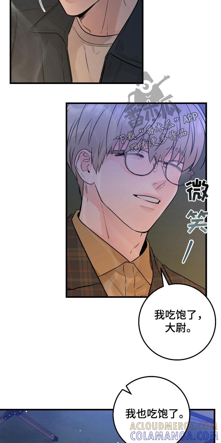第86章：【第二季】没什么事-绝命重逢-Uiaoenm（第7张）