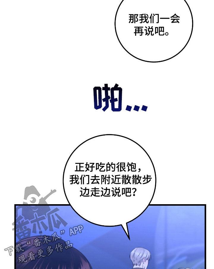 第86章：【第二季】没什么事-绝命重逢-Uiaoenm（第18张）
