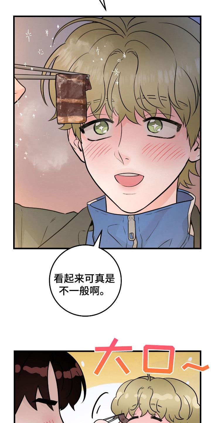 第86章：【第二季】没什么事-绝命重逢-Uiaoenm（第4张）