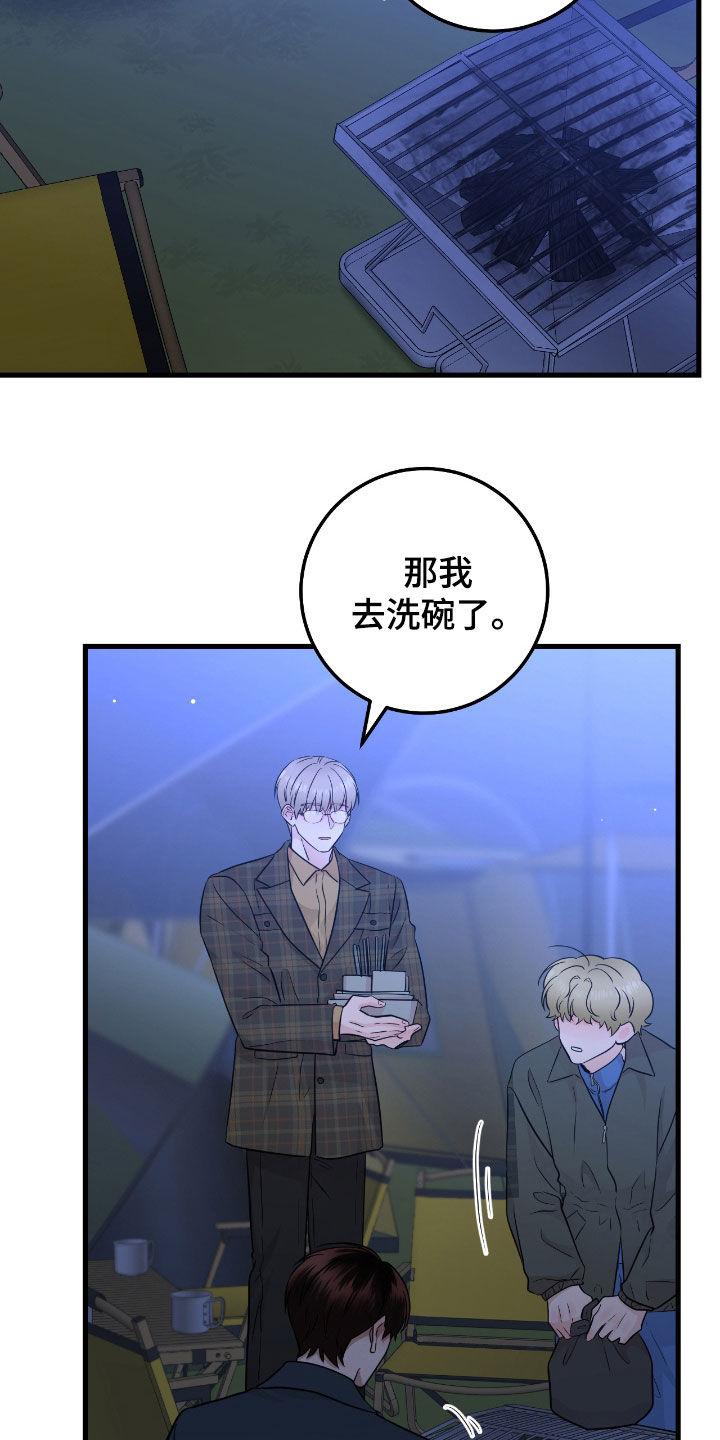 第86章：【第二季】没什么事-绝命重逢-Uiaoenm（第8张）