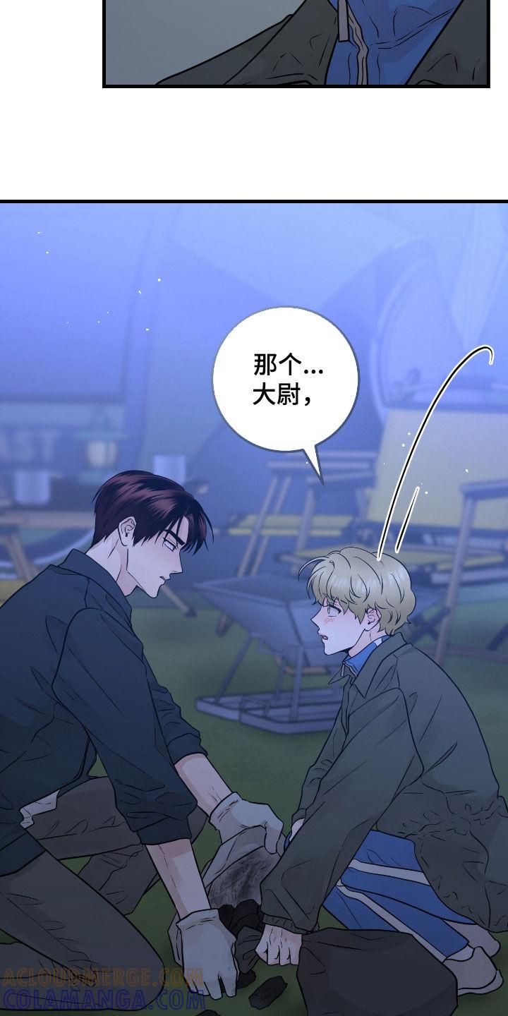 第86章：【第二季】没什么事-绝命重逢-Uiaoenm（第13张）