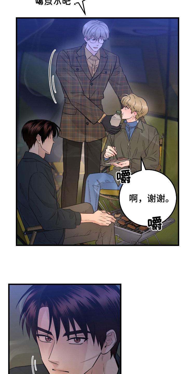 第86章：【第二季】没什么事-绝命重逢-Uiaoenm（第6张）