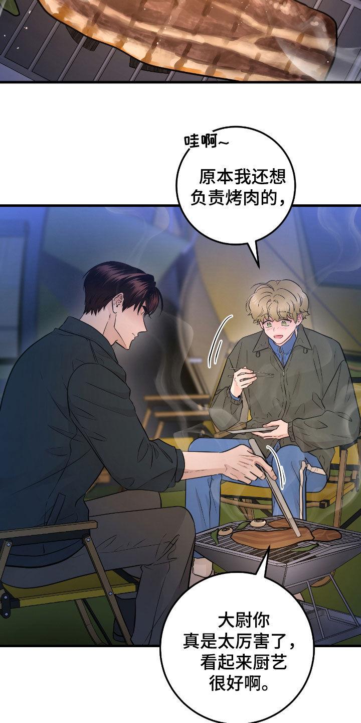 第86章：【第二季】没什么事-绝命重逢-Uiaoenm（第2张）