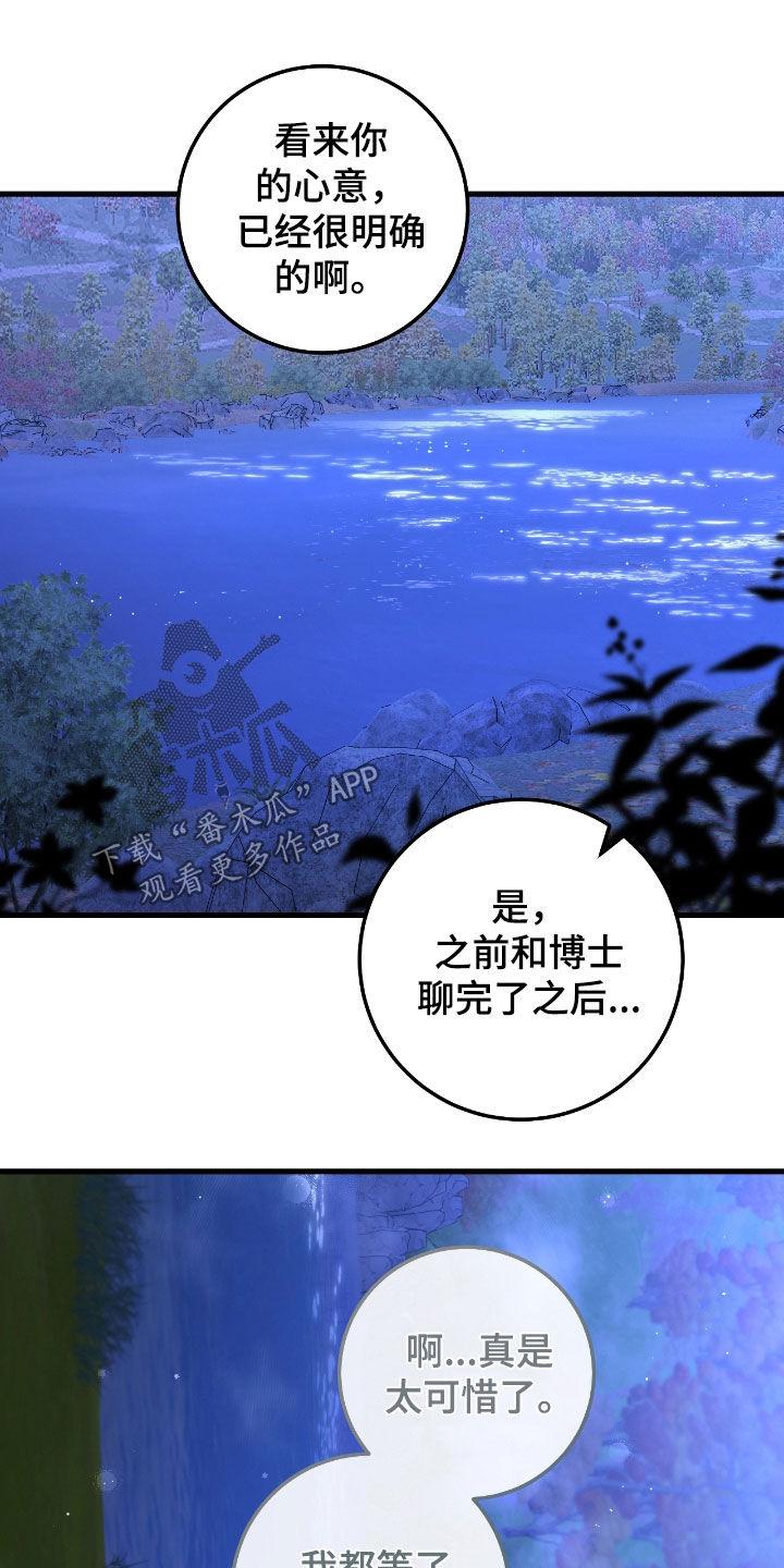 第87章：【第二季】坠河-绝命重逢-Uiaoenm（第6张）