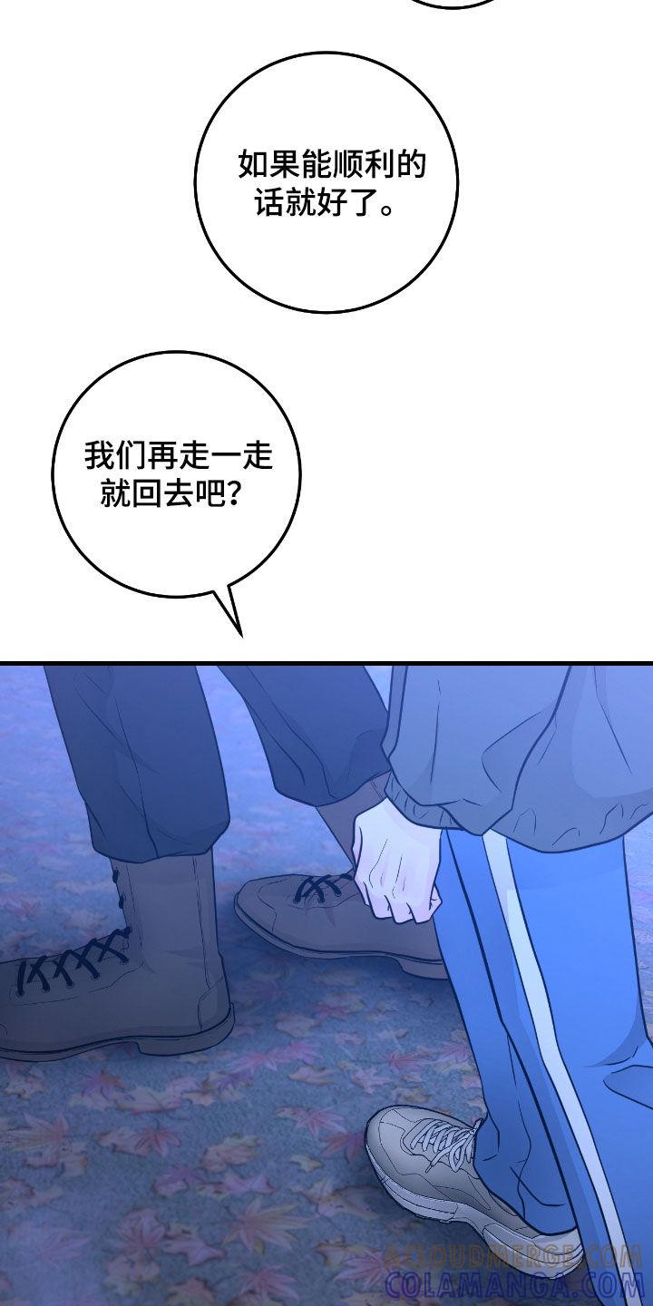 第87章：【第二季】坠河-绝命重逢-Uiaoenm（第19张）