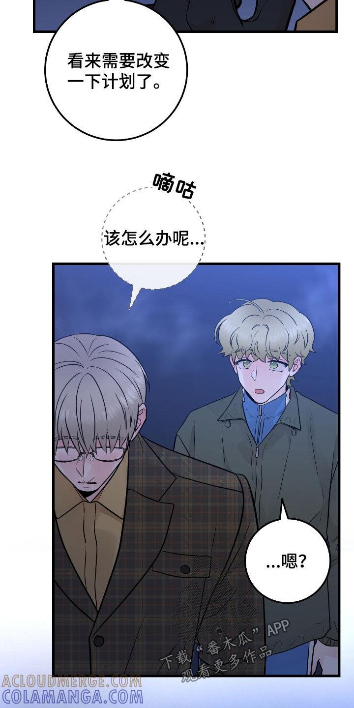 第87章：【第二季】坠河-绝命重逢-Uiaoenm（第21张）