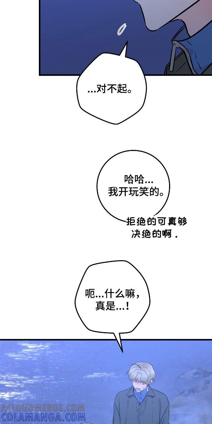 第87章：【第二季】坠河-绝命重逢-Uiaoenm（第11张）